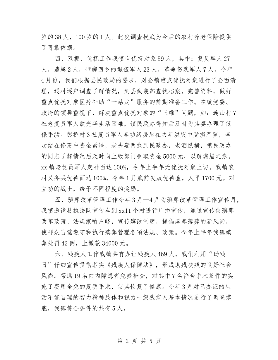 2024年度科员工作总结最新与2024年度科室护理工作总结汇编_第2页