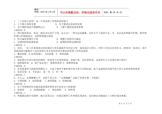 西安工业大学期末管理学试题XXXX