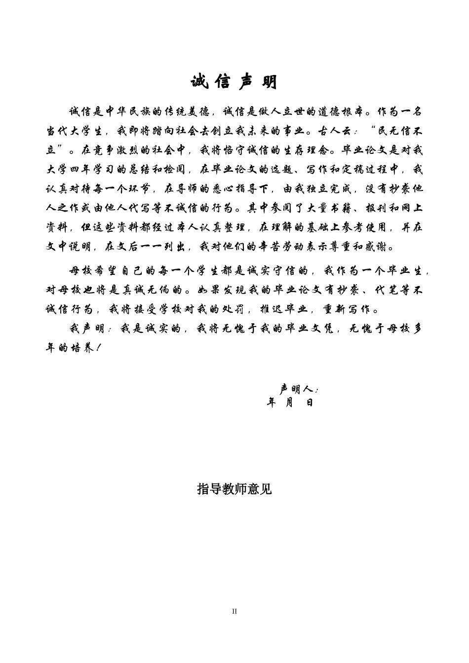 花园管理者宫晓楠_第3页