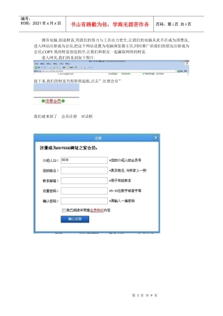 网站推广相关软文