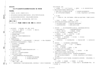 2024年五级保育员全真模拟考试试卷C卷-附答案