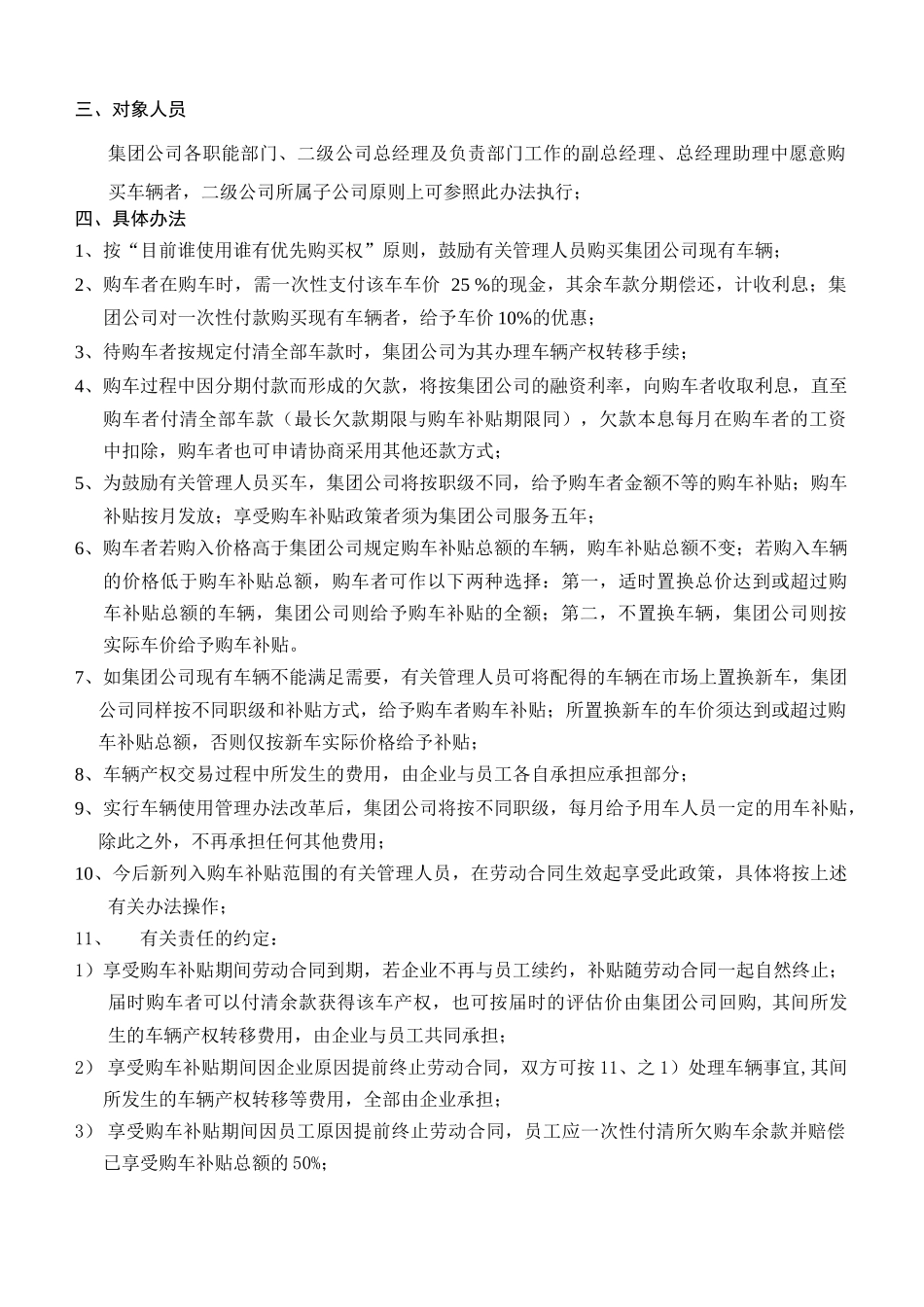 行政管理制度3724370608_第2页