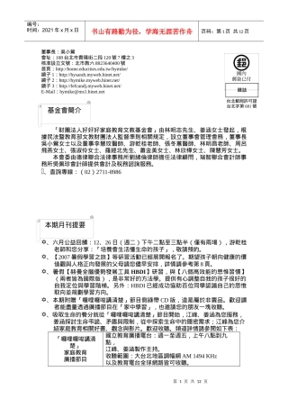 董事长吴小莺