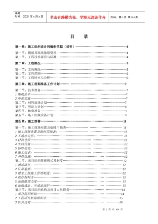 装饰企业施工设计