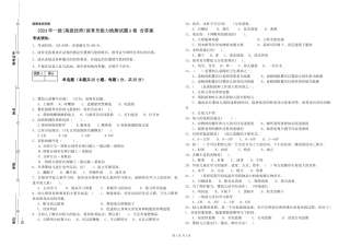 2024年一级(高级技师)保育员能力检测试题A卷-含答案