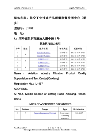 航空工业过滤产品质量监督检测中心(新乡)认可证书
