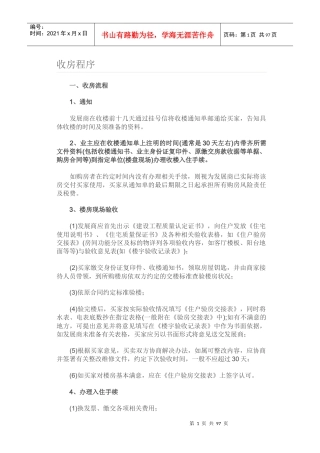 装修起步--布置一个温馨的家