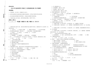 2024年五级保育员自我检测试卷C卷-附解析