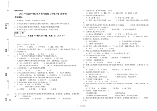 2024年四级保育员考前练习试卷D卷-附解析