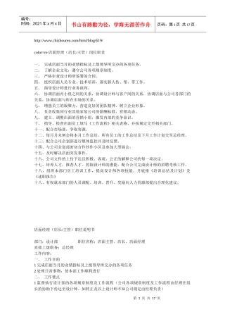 装饰公司设计师管理XXXX444081