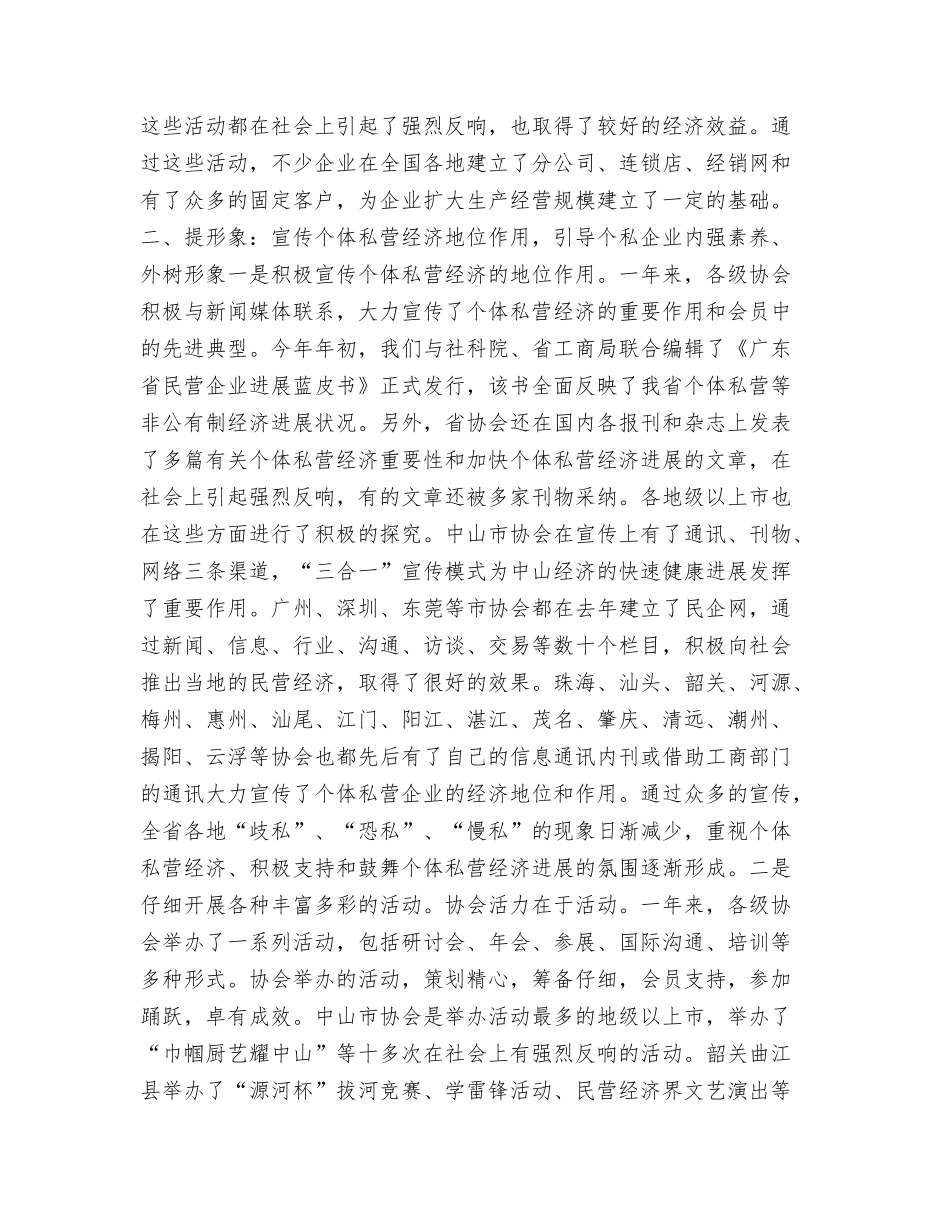 2024年工作总结开头和结尾与2024年工作总结暨2024年工作计划汇编_第3页