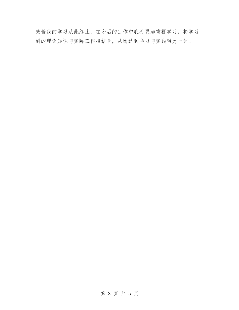 2024年个人工作总结范文3与2024年个人工作总结范文外贸职员的心声汇编_第3页