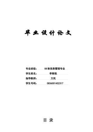 网站初步拟定计划与项目介绍