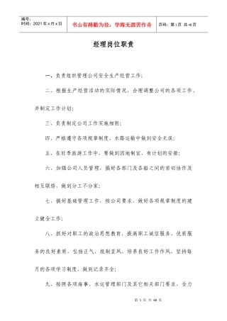 船舶制度汇编