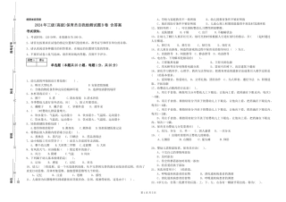 2019年三级保育员自我检测试题B卷-含答案