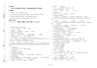 2024年五级保育员自我检测试题B卷-附答案