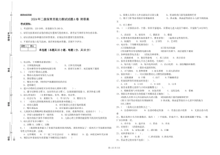 2024年二级保育员能力测试试题A卷-附答案