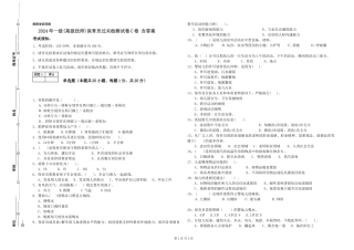 2024年一级(高级技师)保育员过关检测试卷C卷-含答案