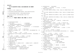 2024年五级保育员综合检测试卷C卷-附解析