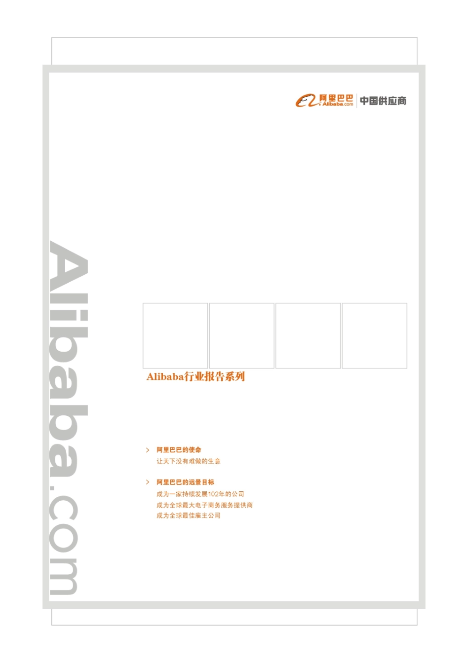 蔬菜行业分析报告_第1页