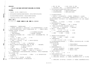 2024年三级(高级)保育员提升训练试题A卷-附答案