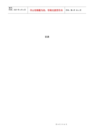 蒙牛促销策划方案