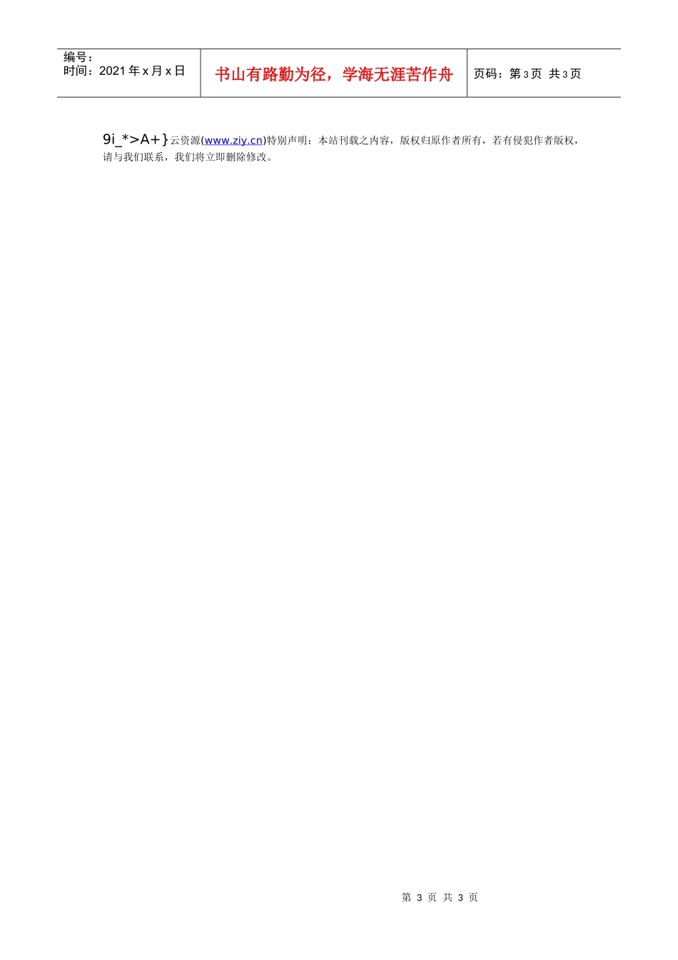 英朗GT将于6月中下旬上市_第3页