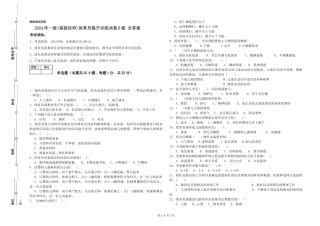2024年一级(高级技师)保育员提升训练试卷B卷-含答案