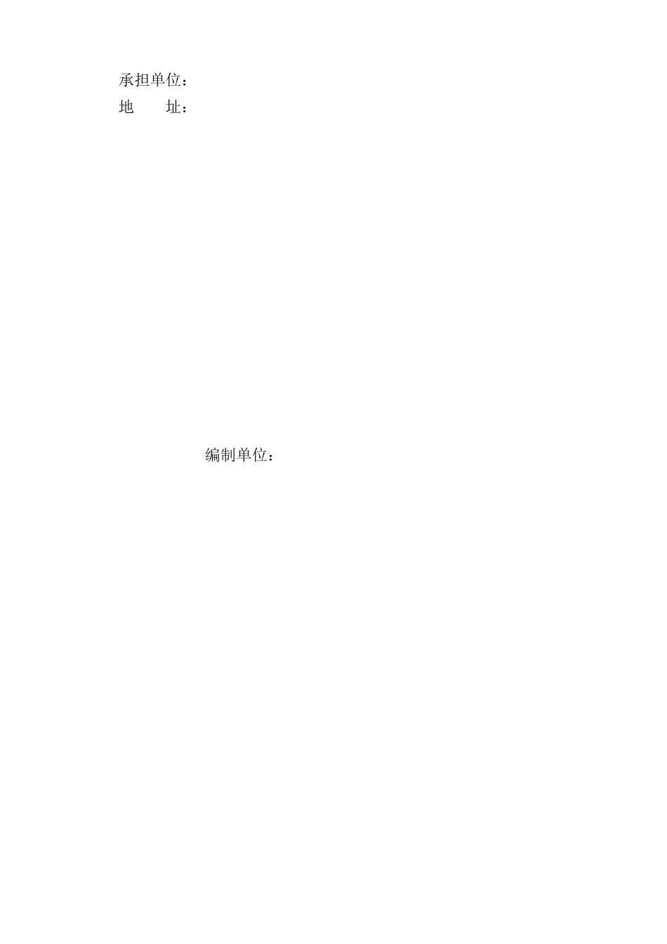 节能项目效果分析评价报告_第2页