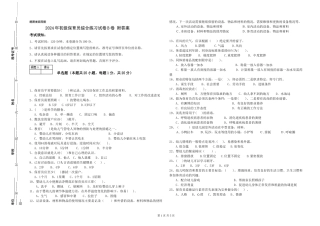 2024年初级保育员综合练习试卷B卷-附答案