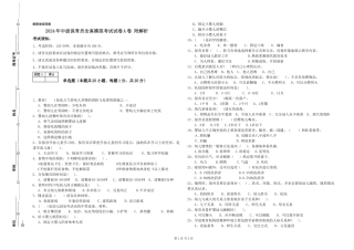 2024年中级保育员全真模拟考试试卷A卷-附解析