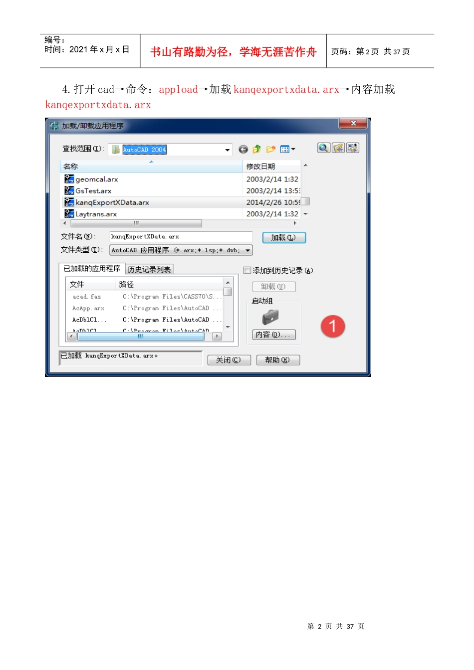 苍穹入库流程_第2页