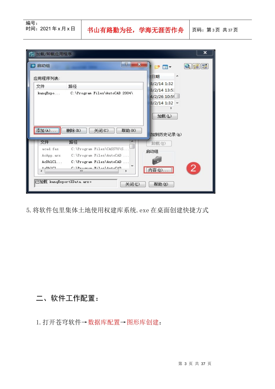苍穹入库流程_第3页