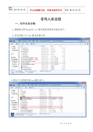 苍穹入库流程