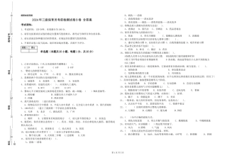 2024年三级保育员考前检测试卷B卷-含答案