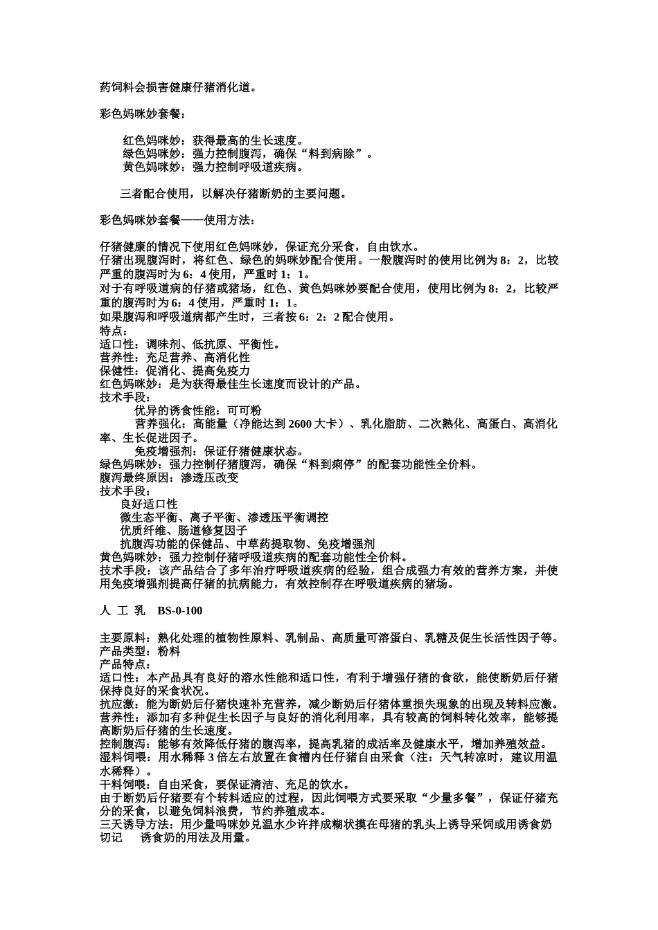 英伟产品的核心竞争力_第3页