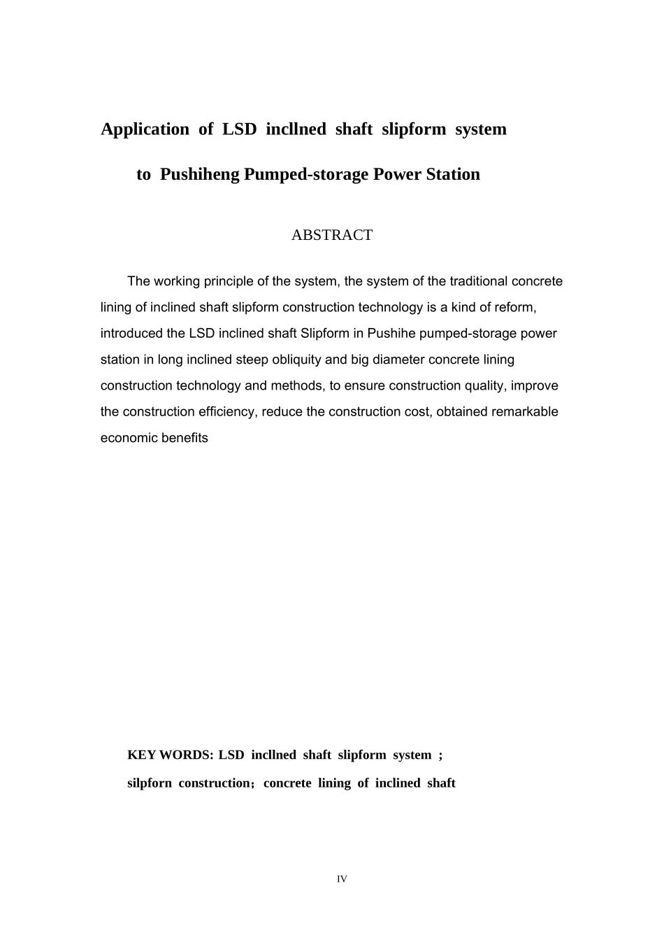 蒲石河抽水蓄能电站引水斜井混凝土施工技术研究_第2页