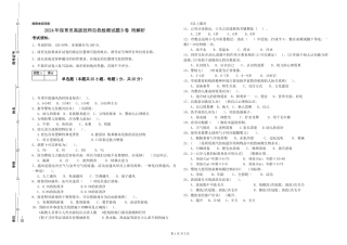 2024年保育员高级技师自我检测试题B卷-附解析