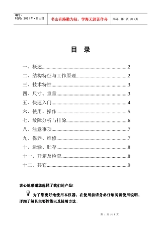 衷心地感谢您选择了我们的产品