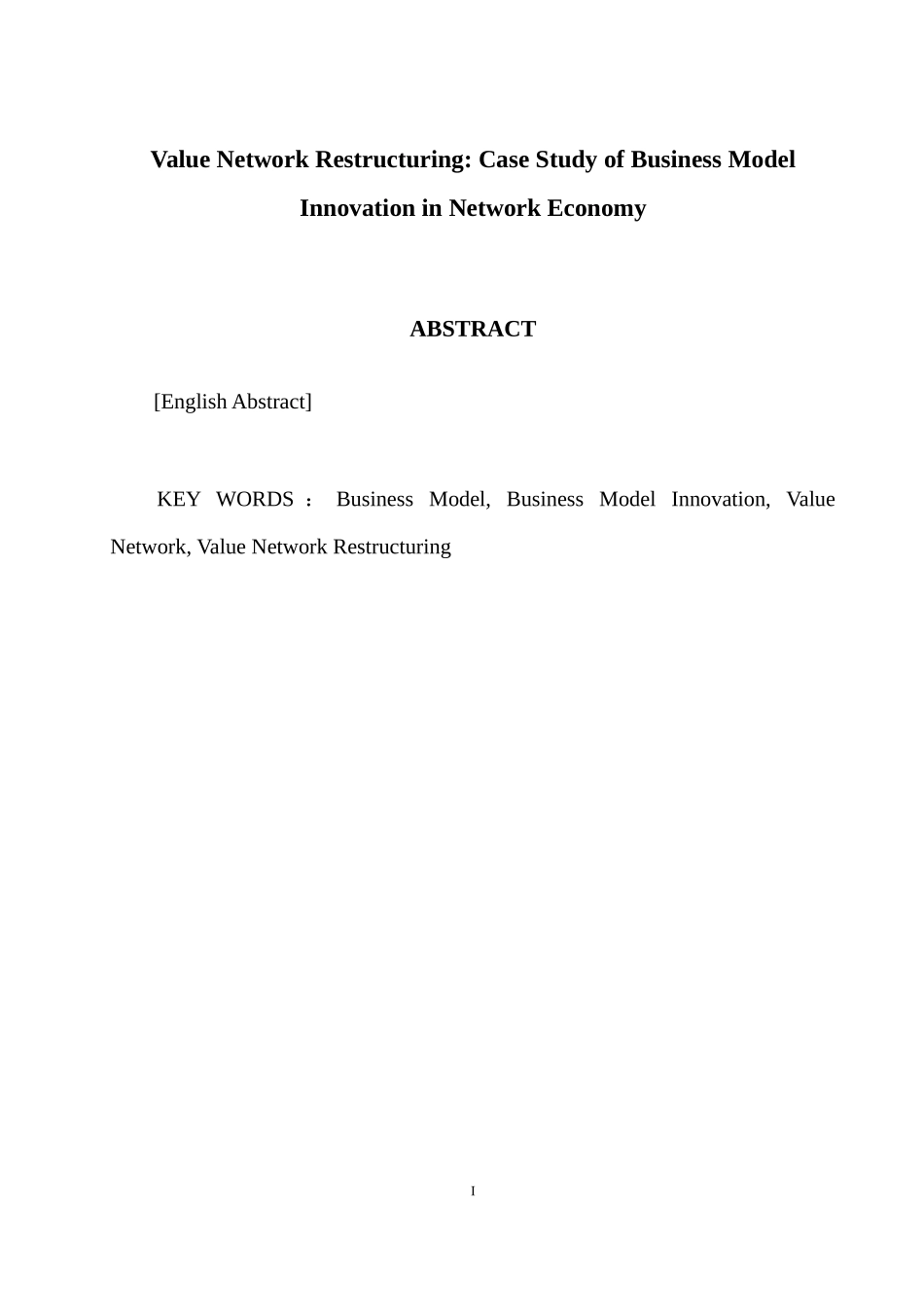 网络经济中企业商业模式创新的案例研究课程_第2页