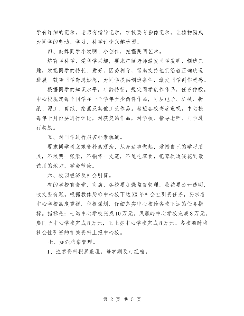 2024年勤工俭学工作计划范文与2024年勤工助学岗位培训计划范文汇编_第2页