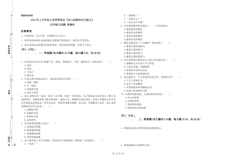 2024年上半年幼儿教师资格证《幼儿保教知识与能力》过关练习试题-附解析