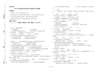 2024年五级保育员综合练习试题D卷-附答案
