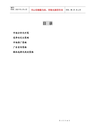聚宝米广告策划