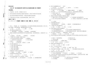 2019年一级(高级技师)保育员过关检测试题B卷-附解析