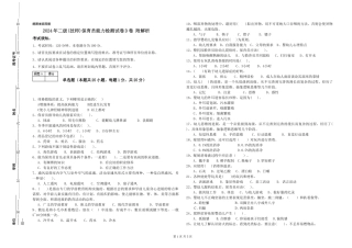 2024年二级(技师)保育员能力检测试卷D卷-附解析