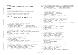 2024年四级保育员综合练习试题D卷-含答案