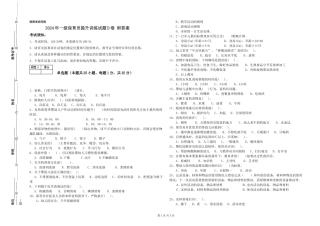2019年一级保育员提升训练试题D卷-附答案