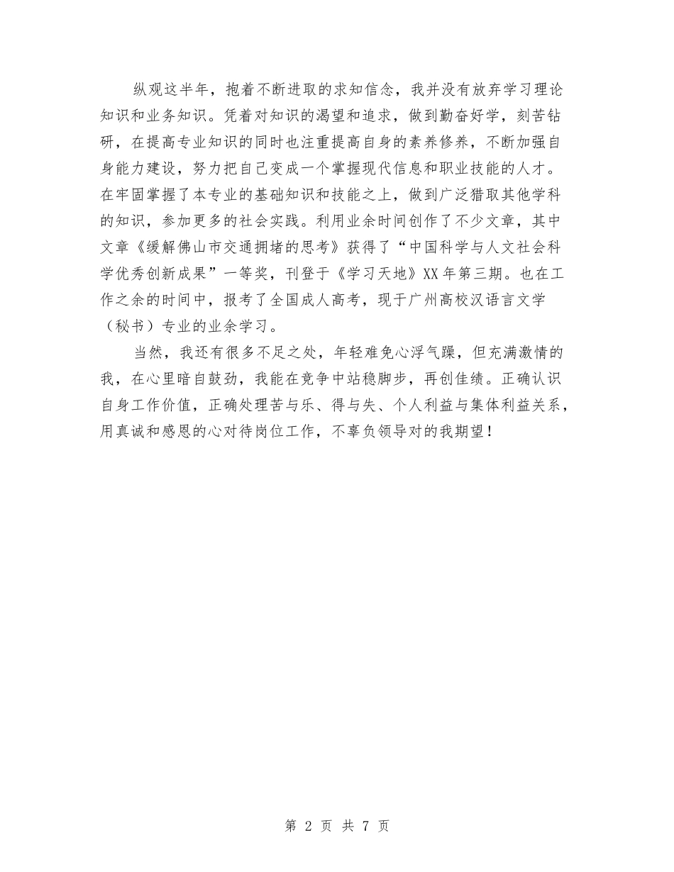 2024年地方志上半年工作总结与2024年地方海事处工作总结汇编_第2页