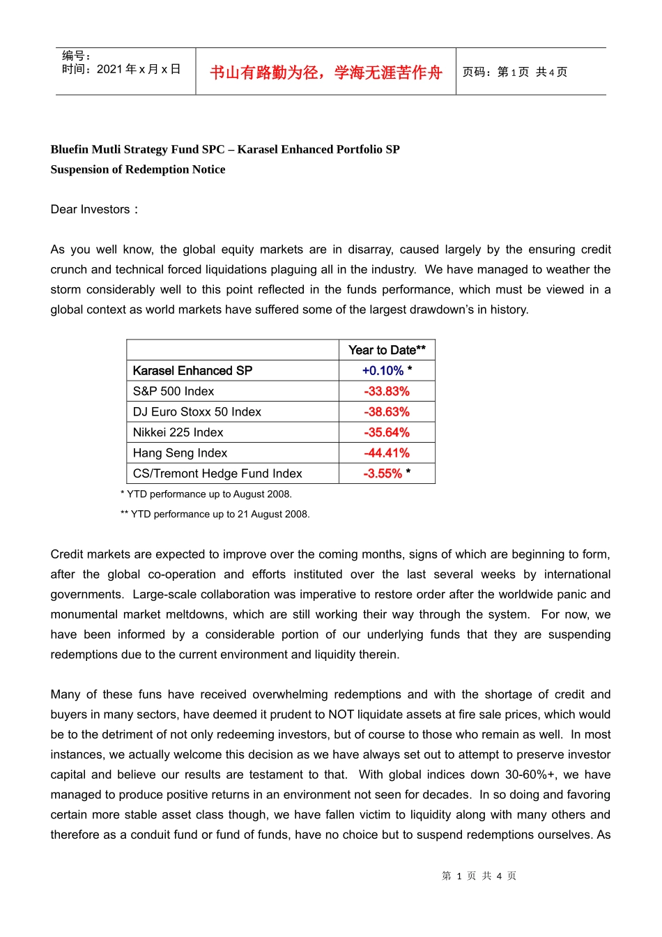 蓝鳍多重策略基金_第1页